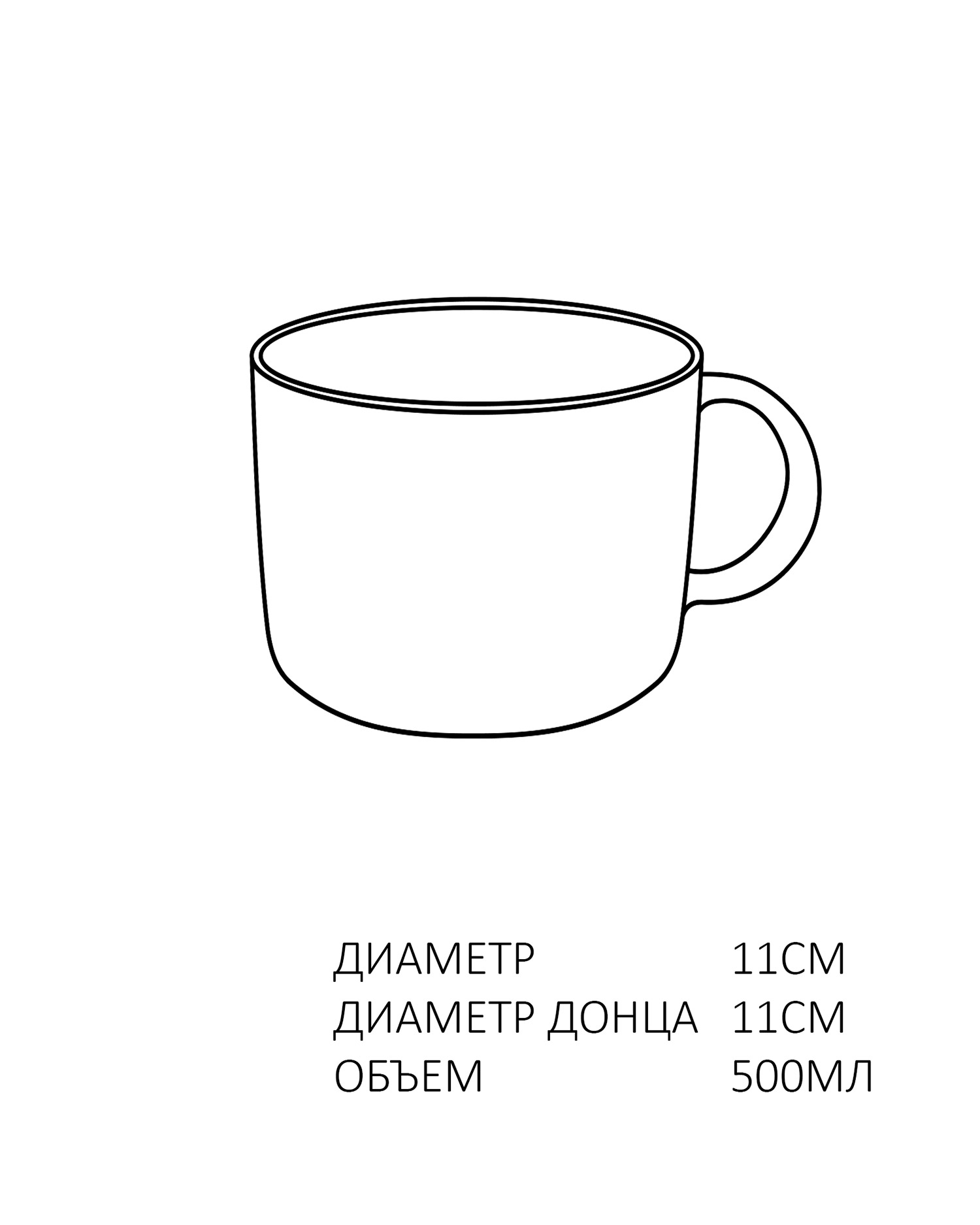 кружка для бульона