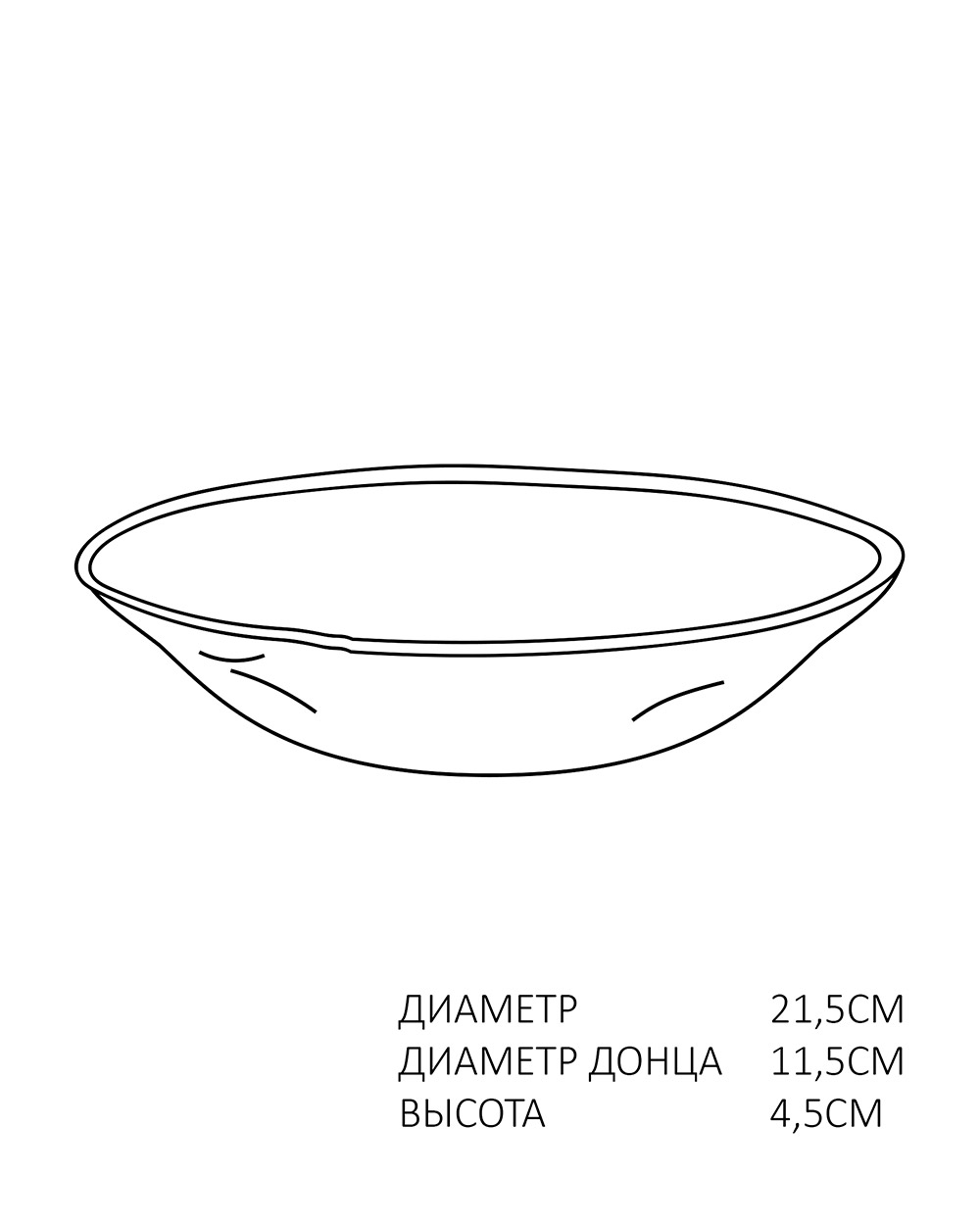 тарелка глубокая