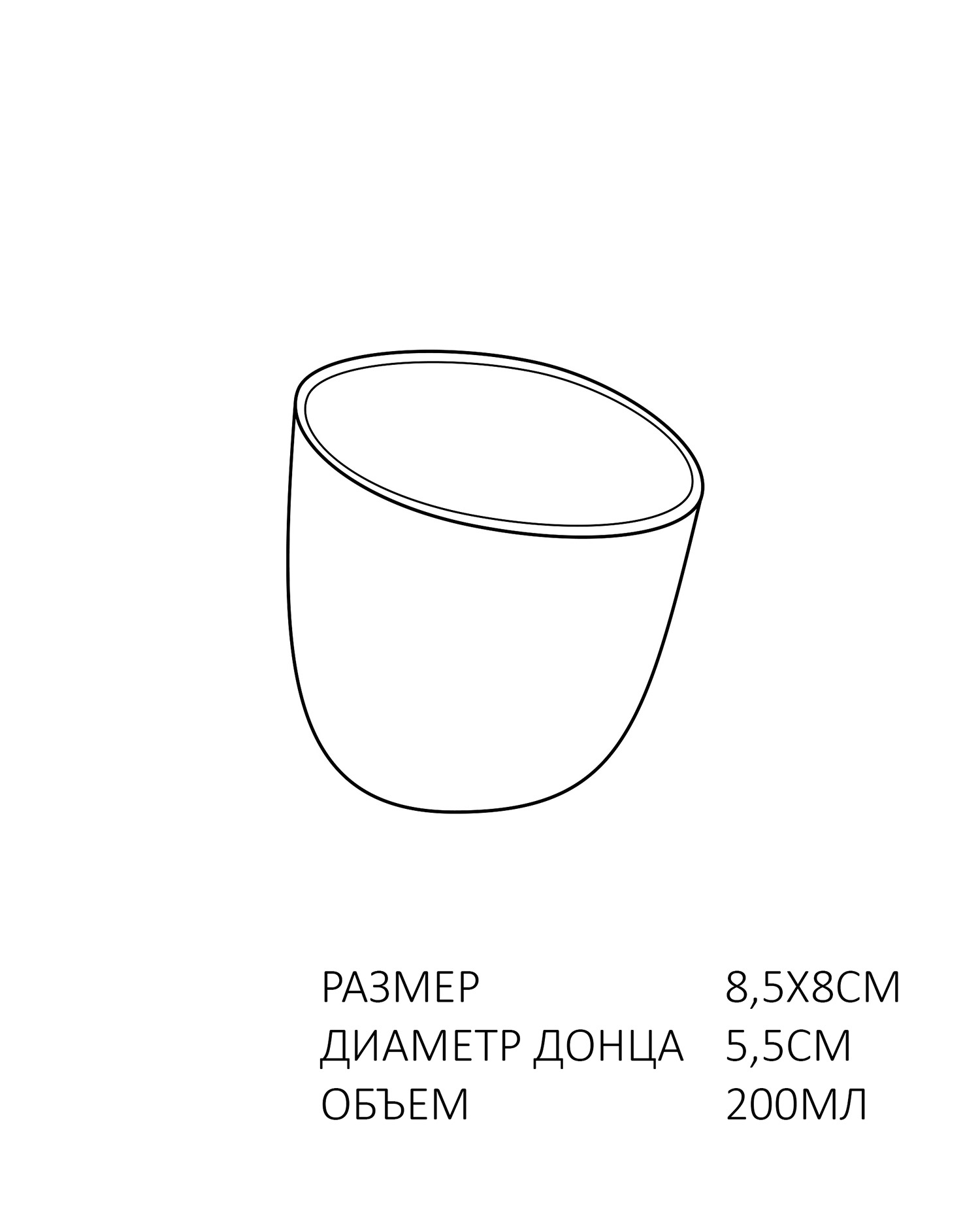 соусник скорлупка