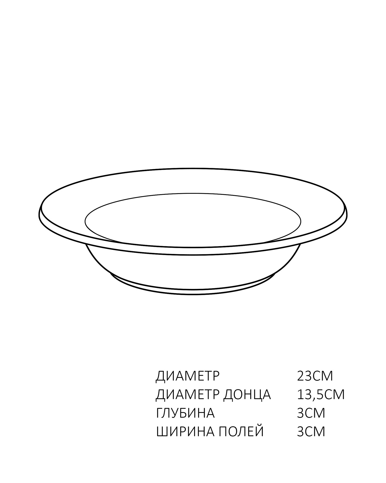 тарелка ДАБЛ ДИП