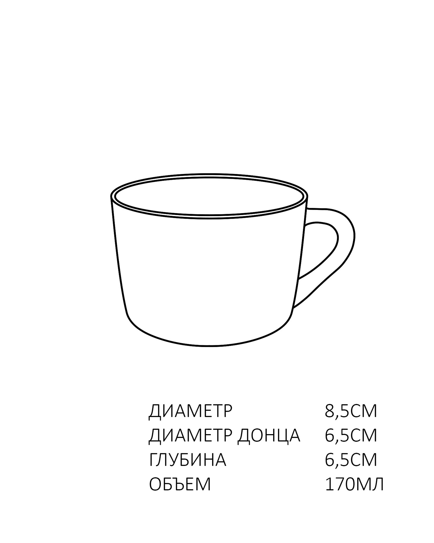 чашка чайная