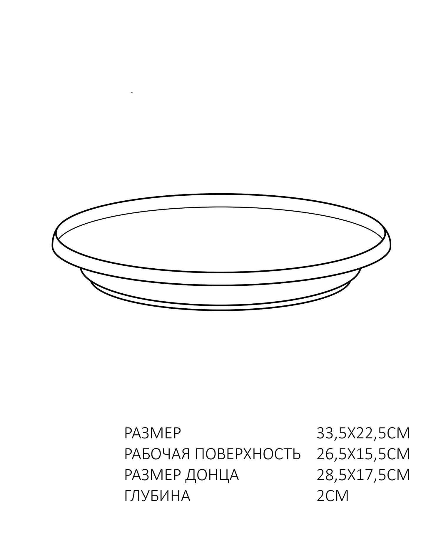 овал