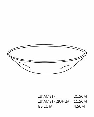тарелка глубокая