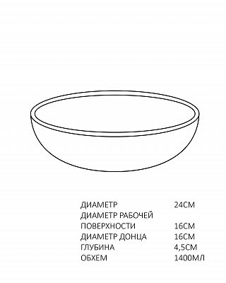 салатник
