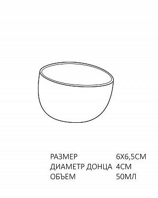 соусник скорлупка