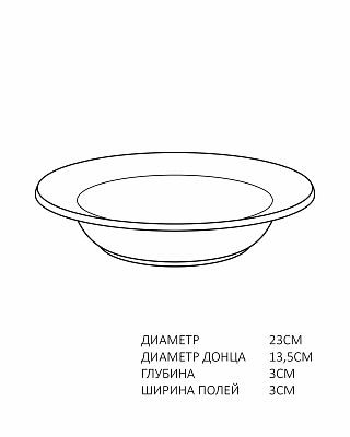 тарелка ДАБЛ ДИП