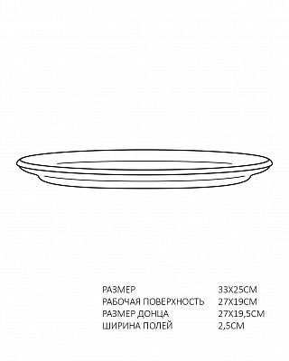 овал большой