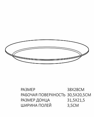 овал под горячее