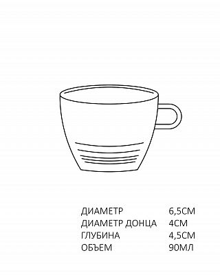 чашка эспрессо