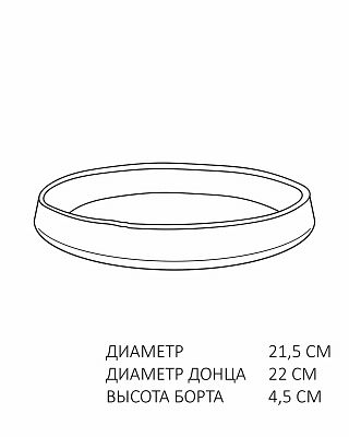 блюдо Пьер