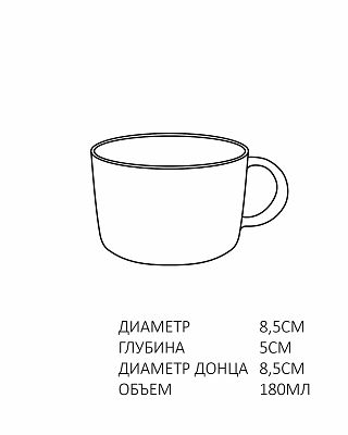 чашка 180 мл